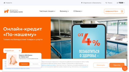 Скриншот сайта