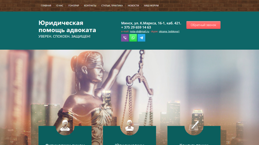 Скриншот сайта