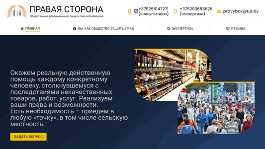 Скриншот сайта