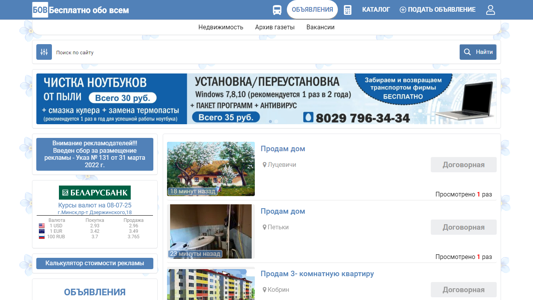 Скриншот сайта