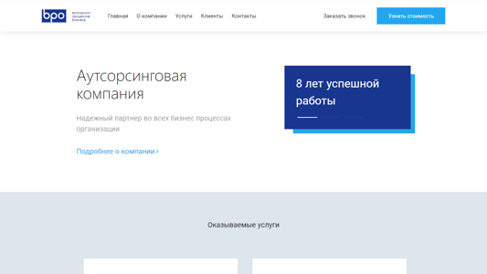 Скриншот сайта