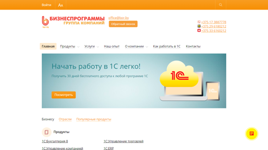 Скриншот сайта