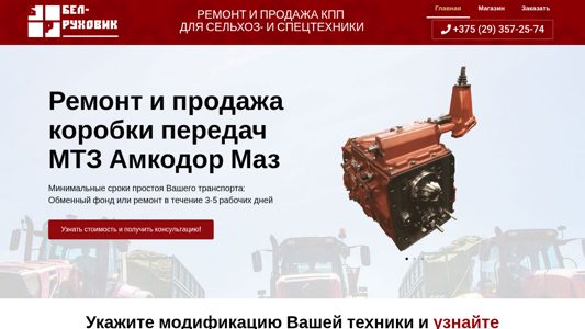 Скриншот сайта