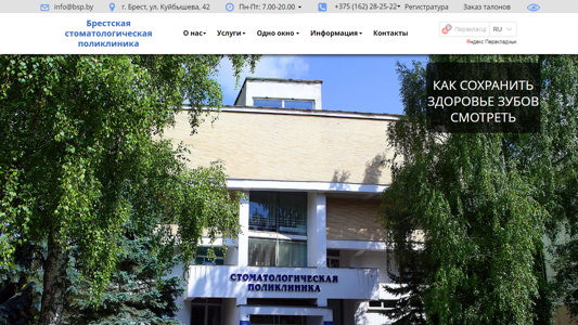 Скриншот сайта