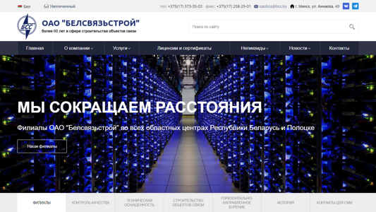 Скриншот сайта