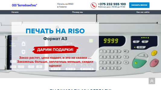 Скриншот сайта