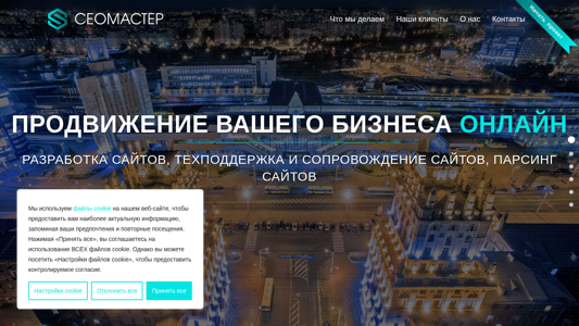 Скриншот сайта