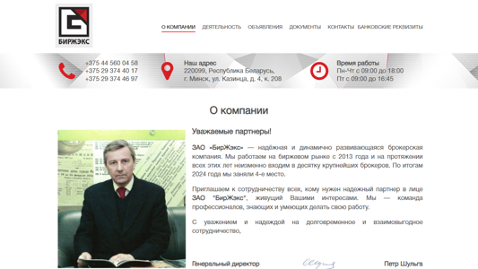 Скриншот сайта