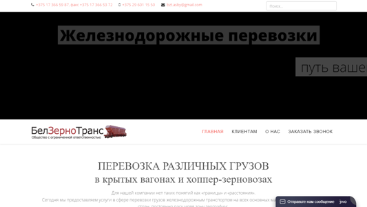 Скриншот сайта