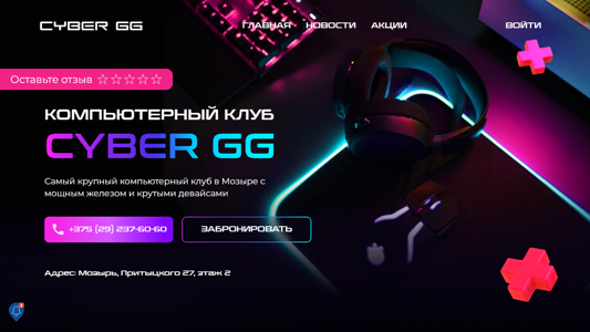 Скриншот сайта