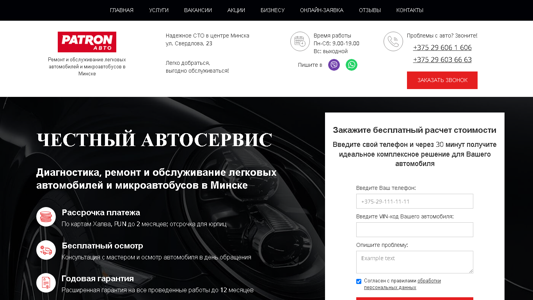 Скриншот сайта