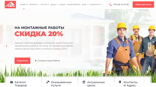 Скриншот сайта