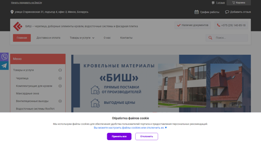 Скриншот сайта