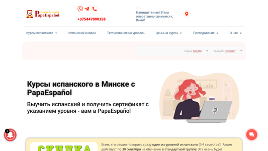 Скриншот сайта