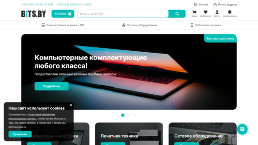 Скриншот сайта