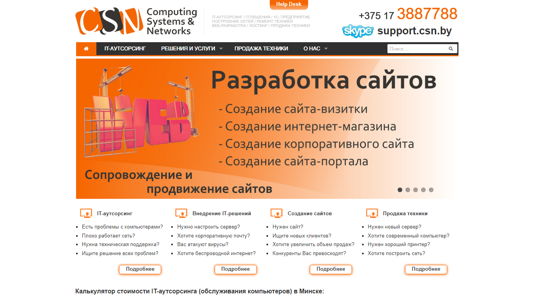 Скриншот сайта