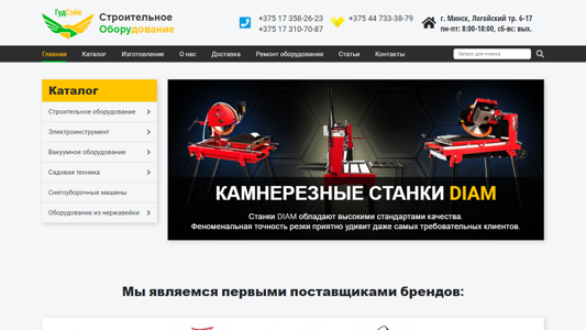 Скриншот сайта