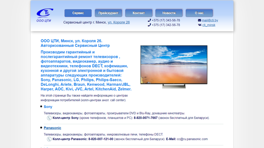 Скриншот сайта