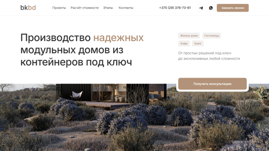 Скриншот сайта