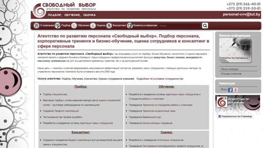 Скриншот сайта