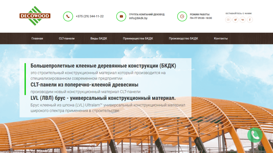 Скриншот сайта