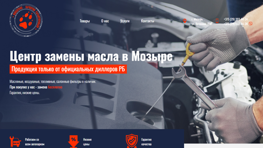 Скриншот сайта
