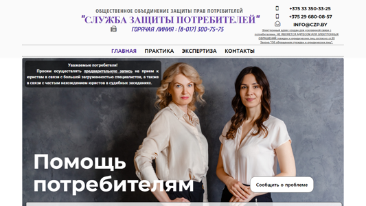 Скриншот сайта
