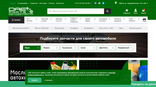 Скриншот сайта