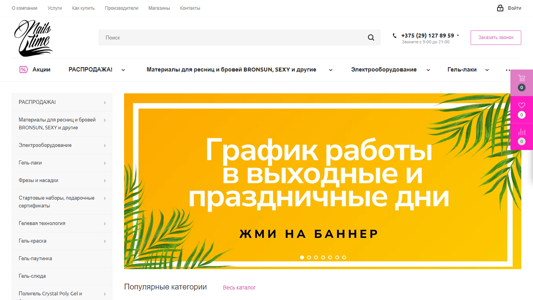 Скриншот сайта