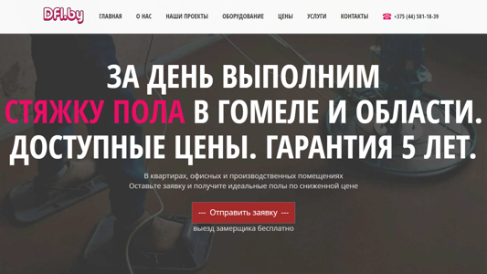 Скриншот сайта