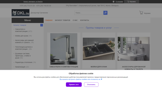 Скриншот сайта