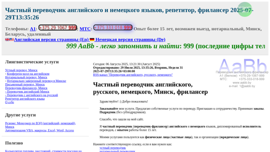 Скриншот сайта