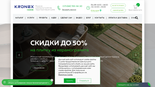 Скриншот сайта