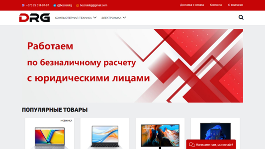 Скриншот сайта