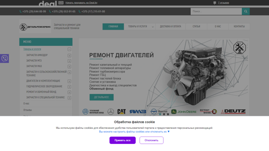 Скриншот сайта
