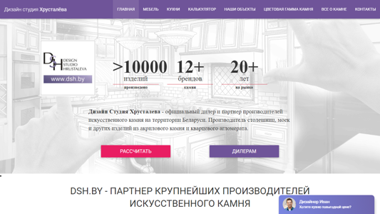 Скриншот сайта
