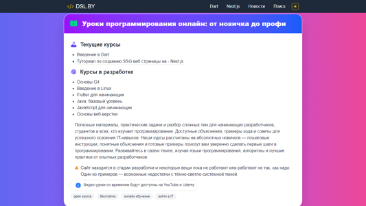 Скриншот сайта
