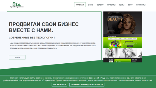 Скриншот сайта