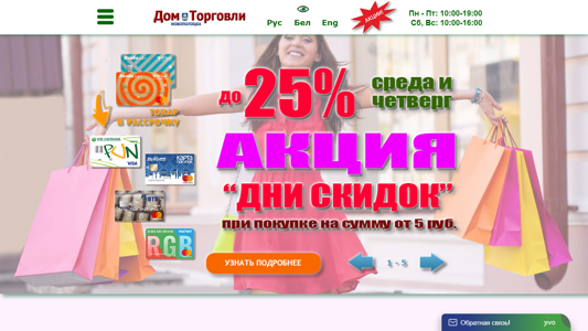 Скриншот сайта