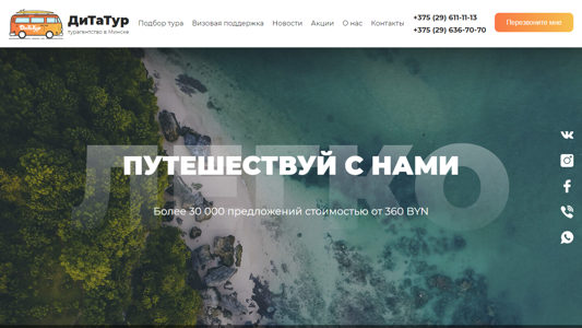 Скриншот сайта