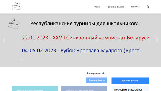 Скриншот сайта