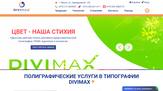 Скриншот сайта