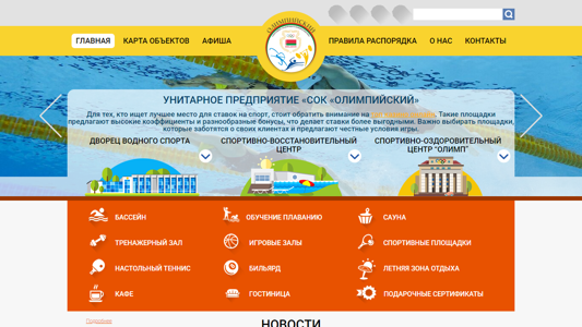 Скриншот сайта