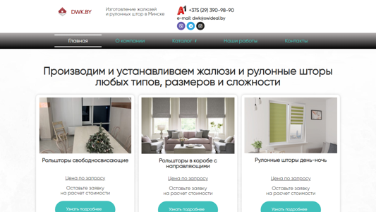 Скриншот сайта