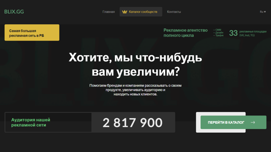 Скриншот сайта