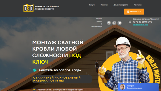Скриншот сайта