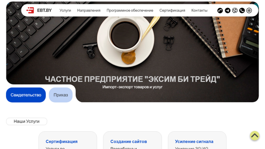 Скриншот сайта