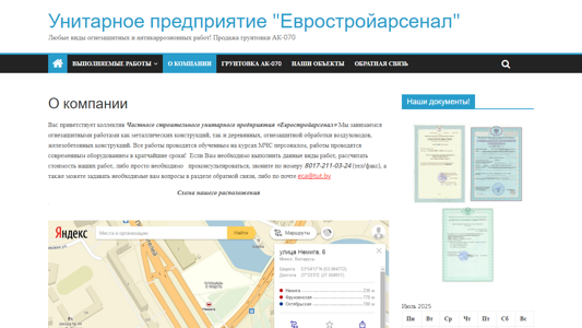 Скриншот сайта