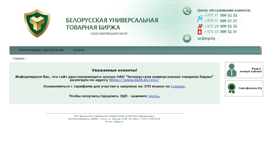 Скриншот сайта