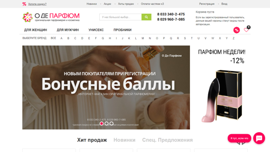 Скриншот сайта